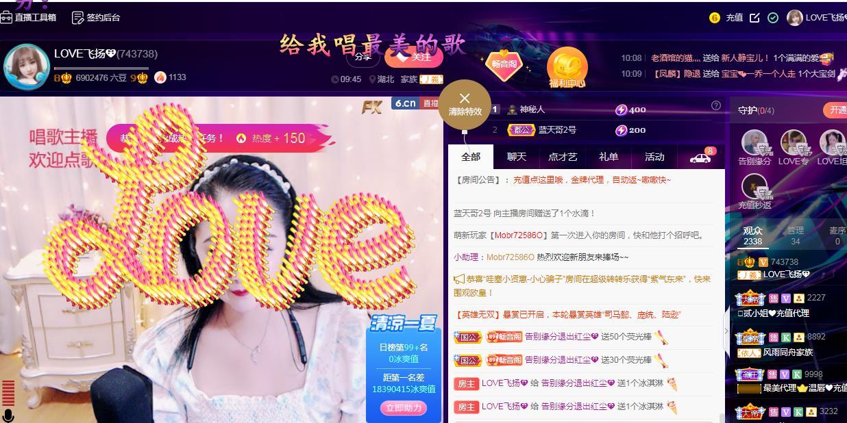 LOVE飞扬💝的图片