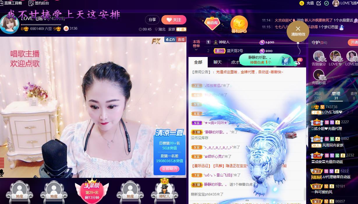 LOVE飞扬💝的图片
