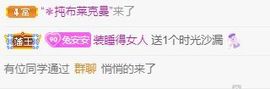 安安小笨蛋呀！主播照片