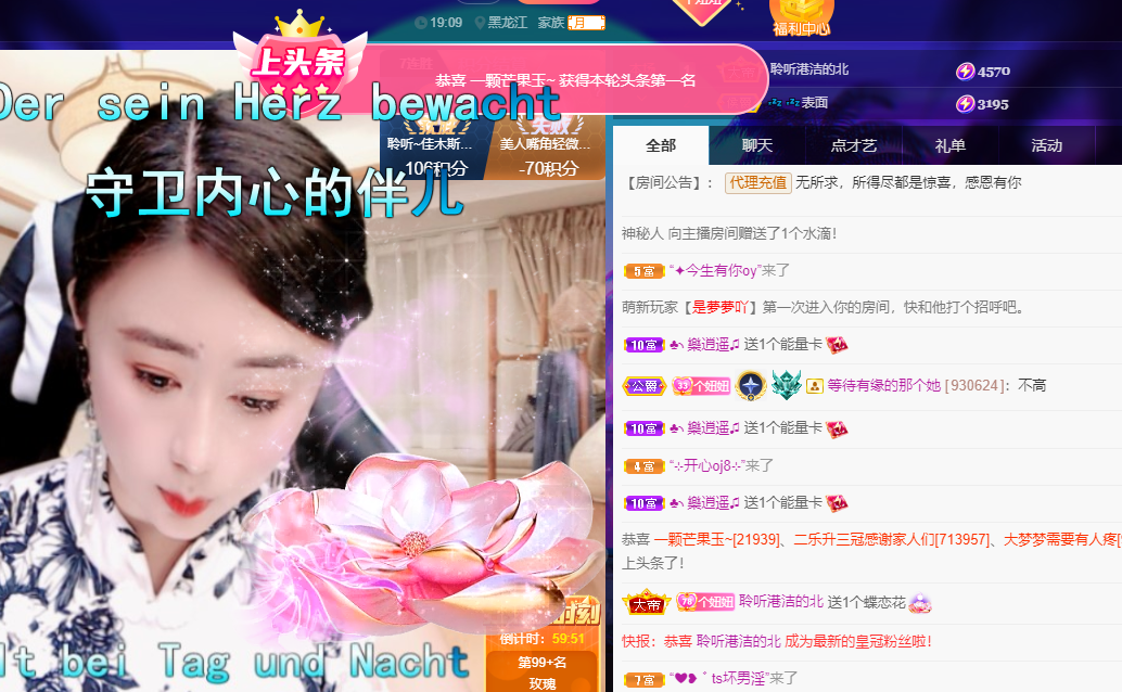 聆听~福妞儿的图片