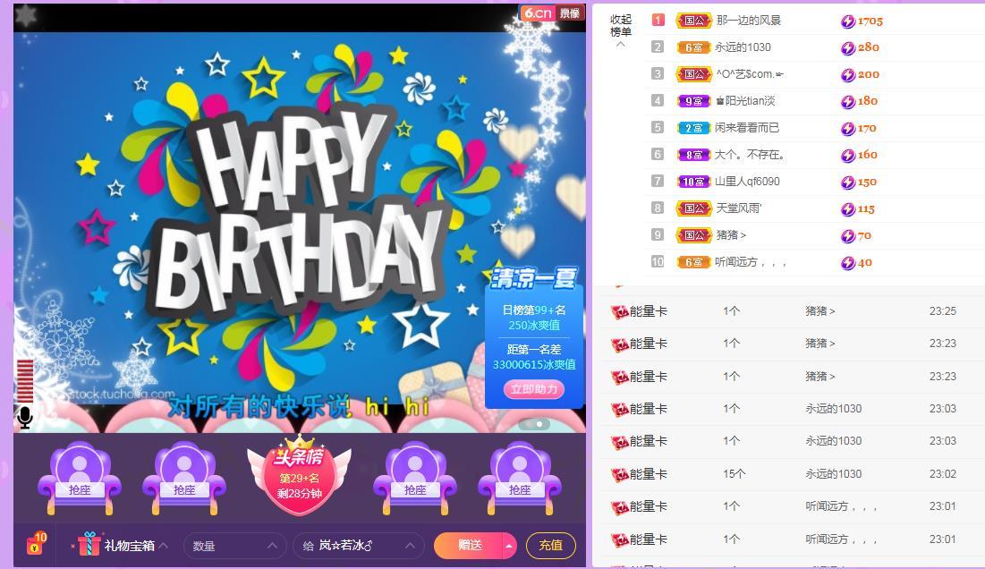 岚☆若冰♂的图片