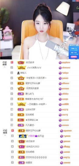♚艺琪♚充值代理主播照片