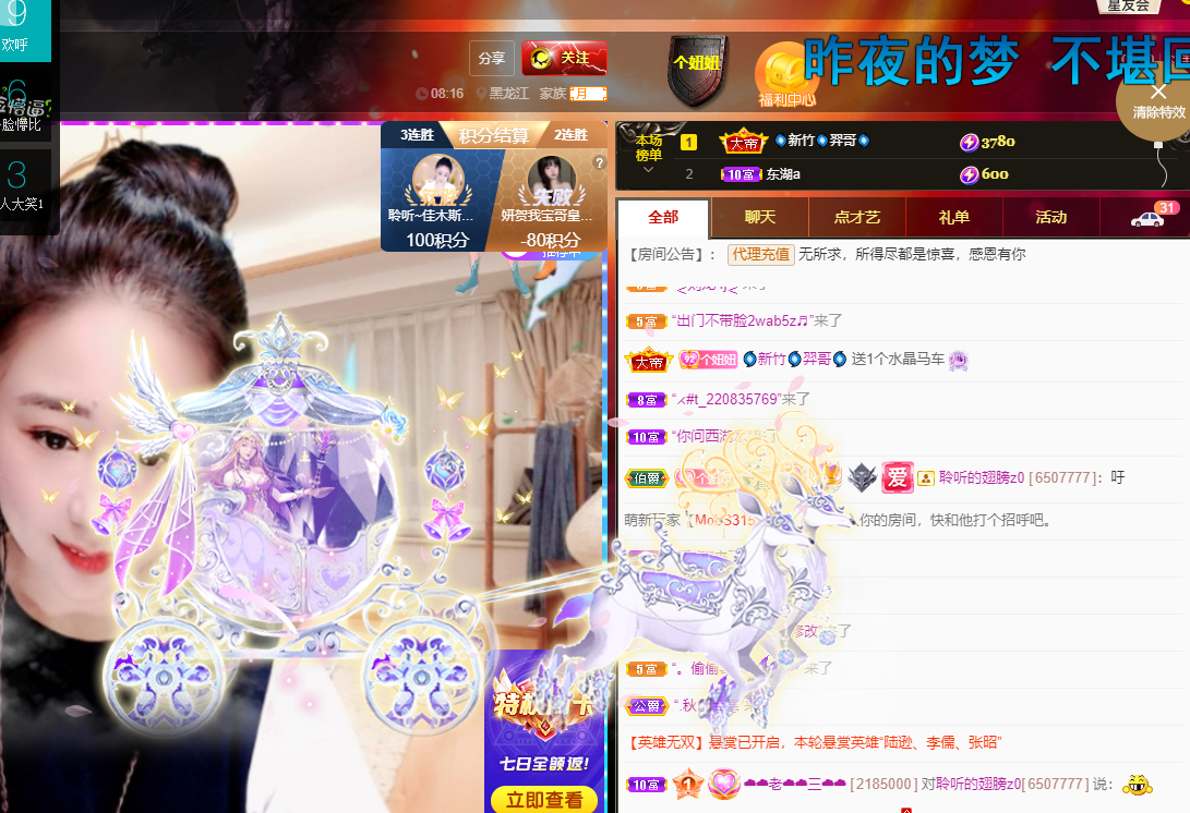 聆听~福妞儿的图片