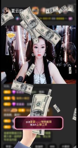夏云想7岁主播照片