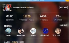 👑䒕暖宝好运旺旺旺主播照片