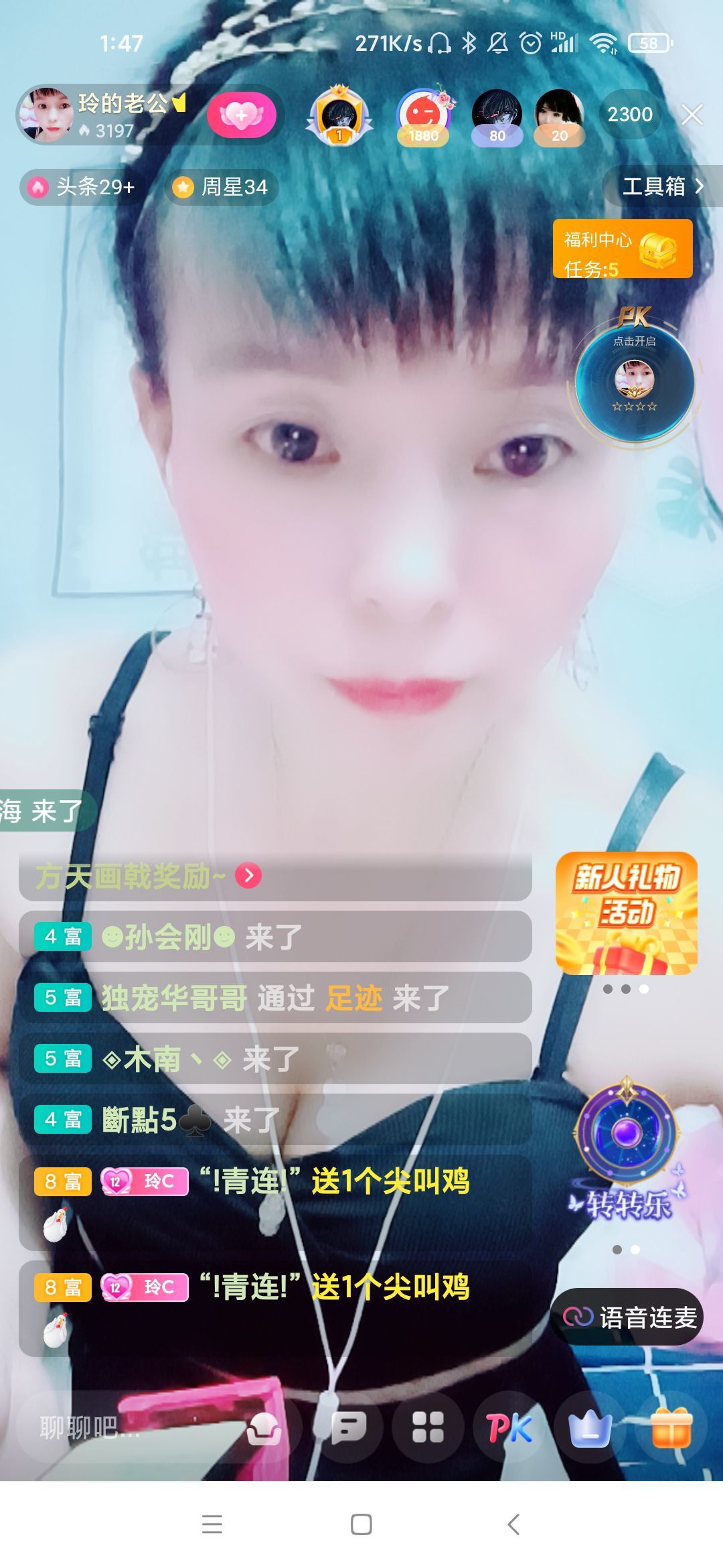 玲C感谢有你🎈🎈主播图片