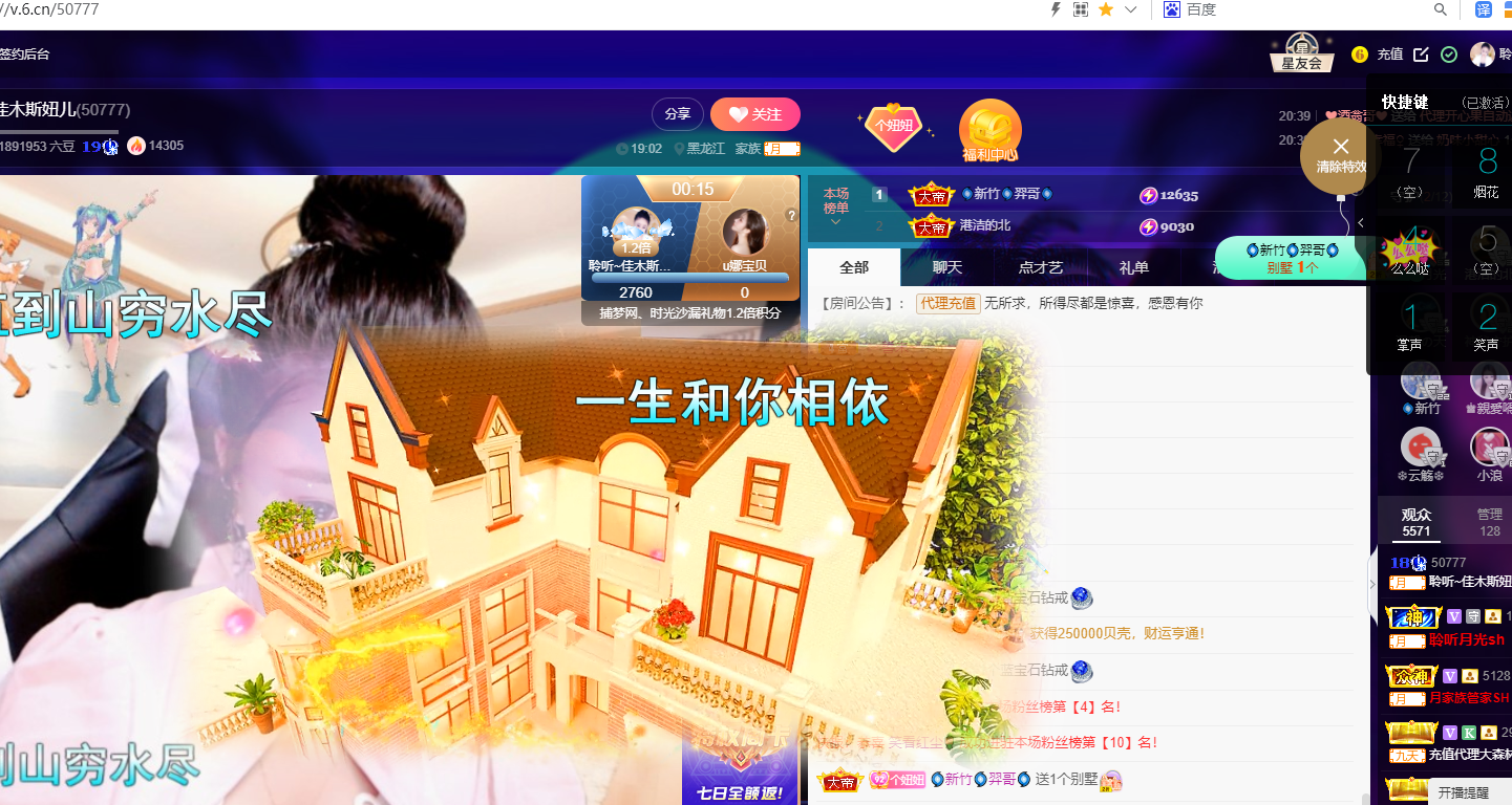 聆听~福妞儿的图片