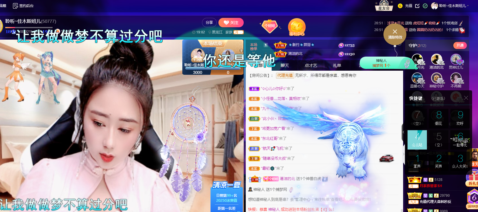 聆听~福妞儿的图片