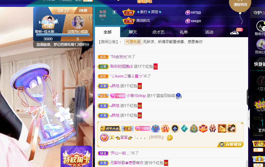 聆听~福妞儿的图片