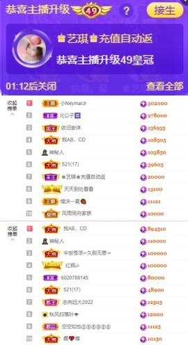 ♚艺琪♚充值代理主播照片
