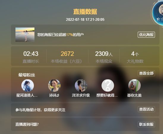 高音低音地沟通的图片