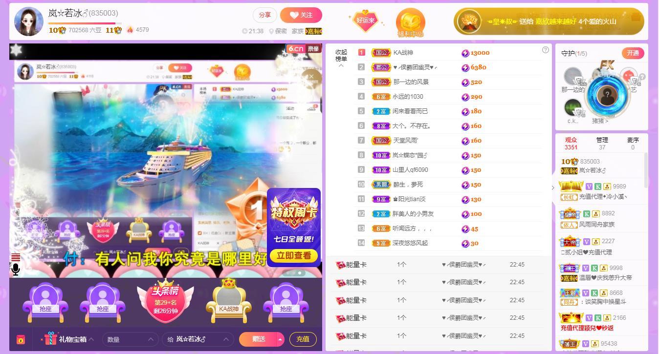 岚☆若冰♂的图片