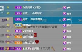 恋歌爱唱歌主播照片