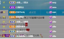 恋歌爱唱歌主播照片