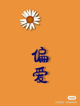 好好💥可能9月见的图片