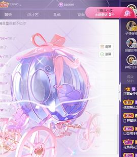 可馨✿一二布布🌸主播照片