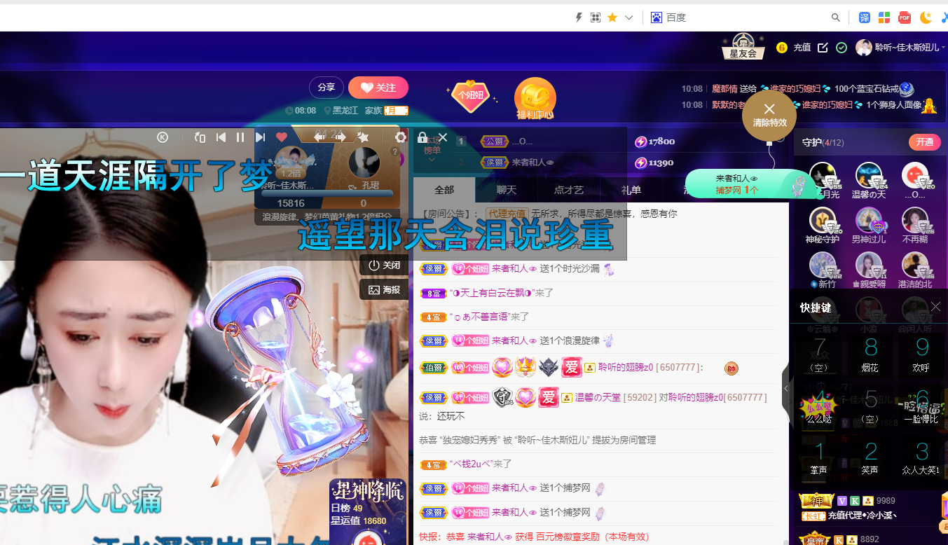 聆听~福妞儿的图片