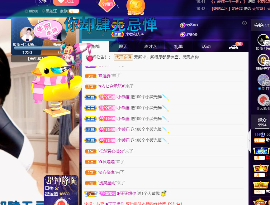 聆听~福妞儿的图片
