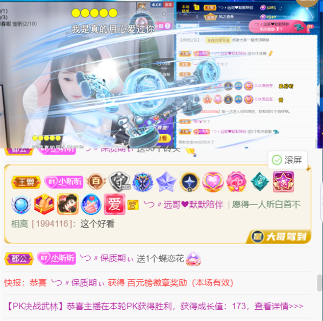 ╰つ〃晚点来家里有事的图片