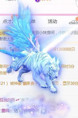 💓小香猪💓主播照片