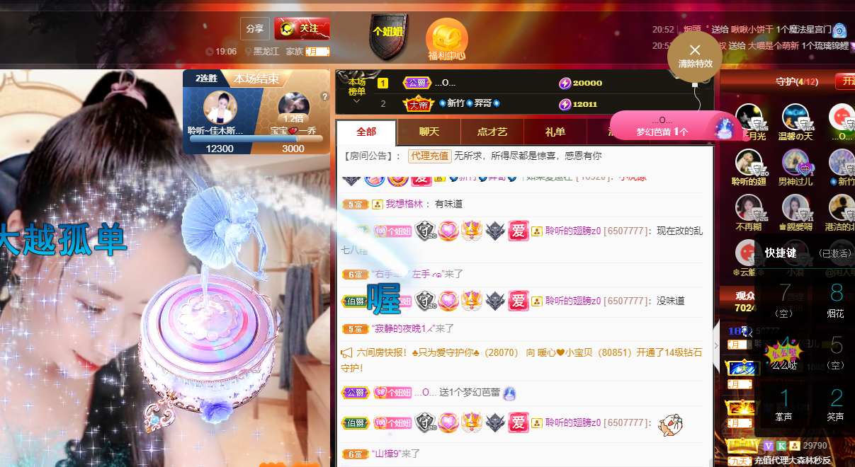 聆听~福妞儿的图片