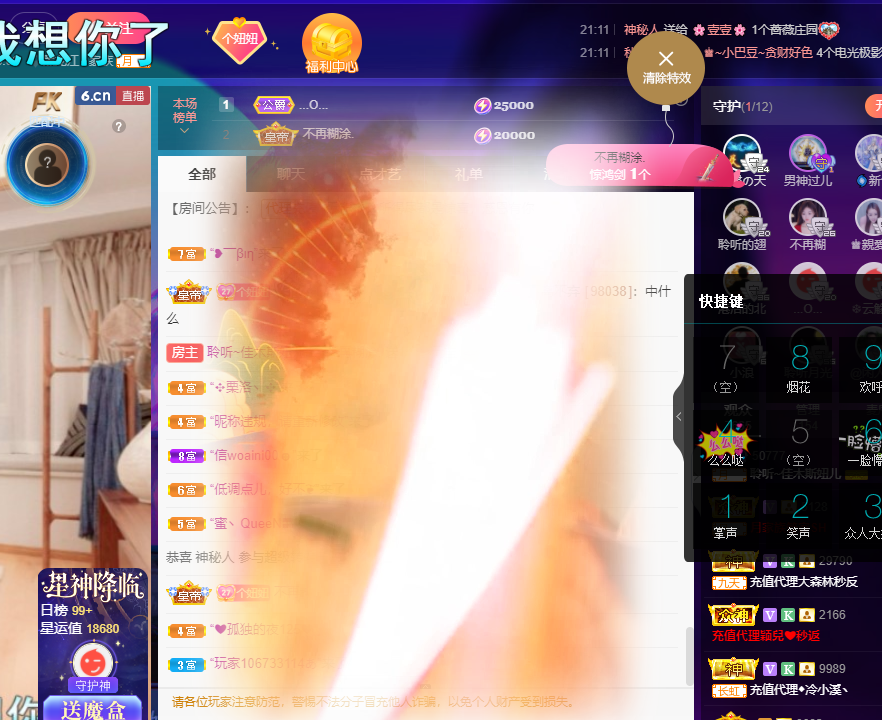 聆听~福妞儿的图片