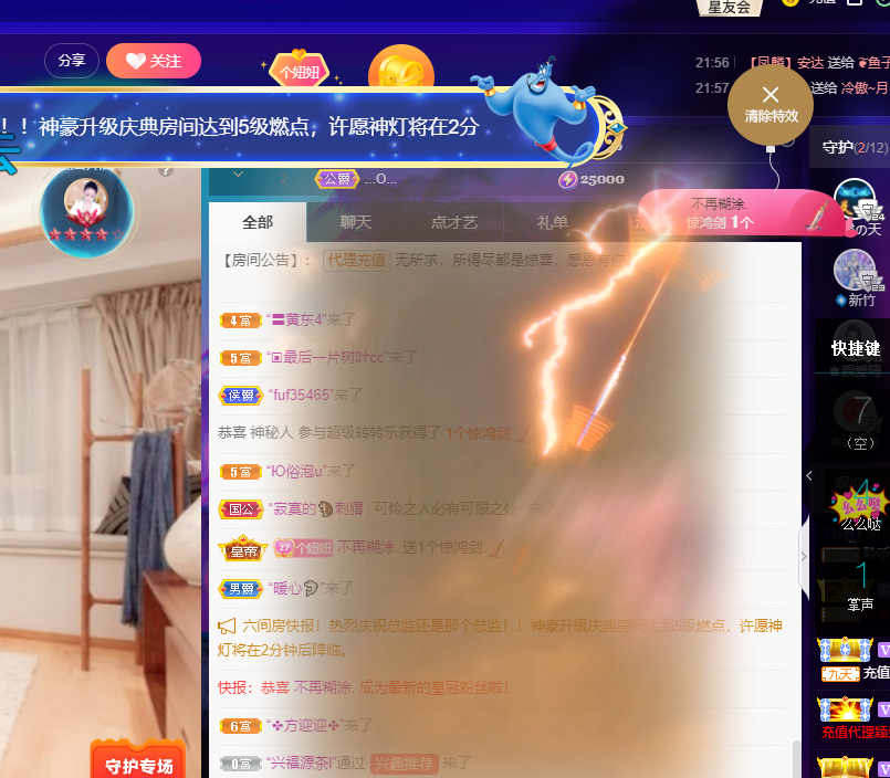 聆听~福妞儿的图片