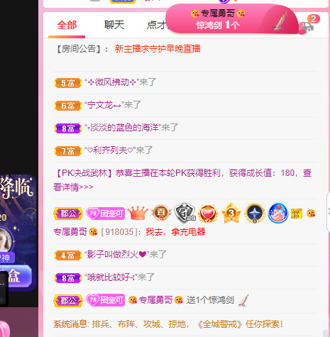新人可可吖头的图片