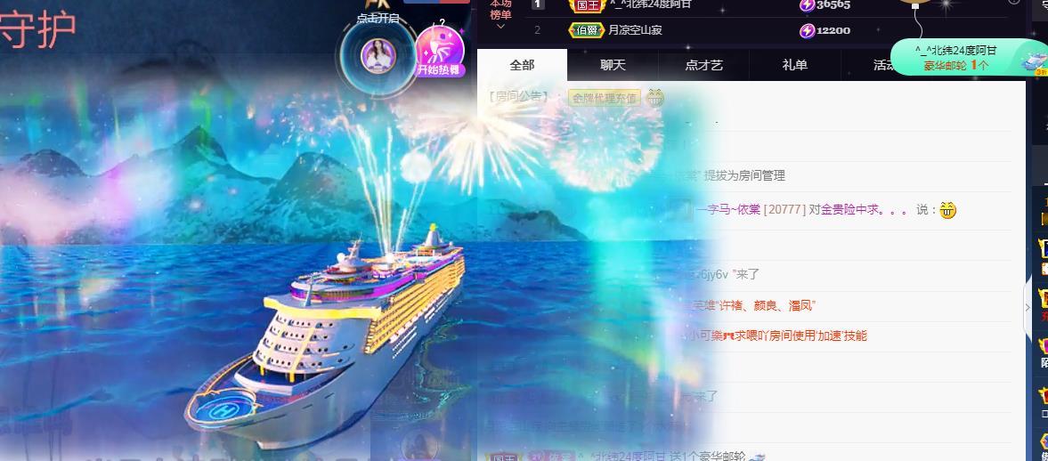 一字马~依棠的图片