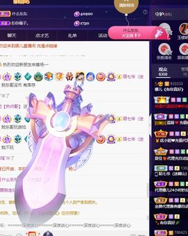 萌新不一定新主播照片