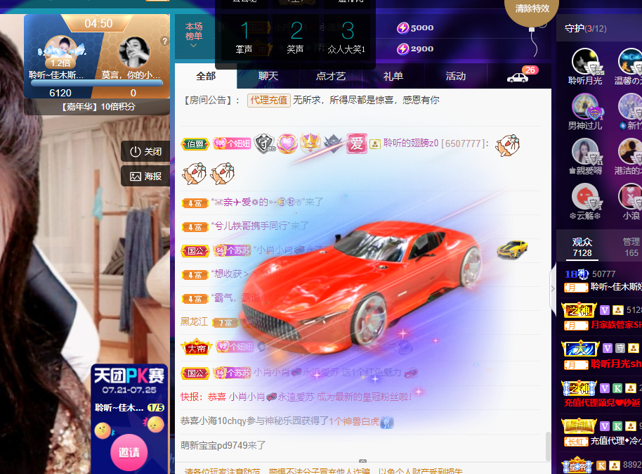 聆听~福妞儿的图片