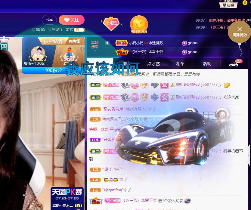 聆听~福妞儿的图片