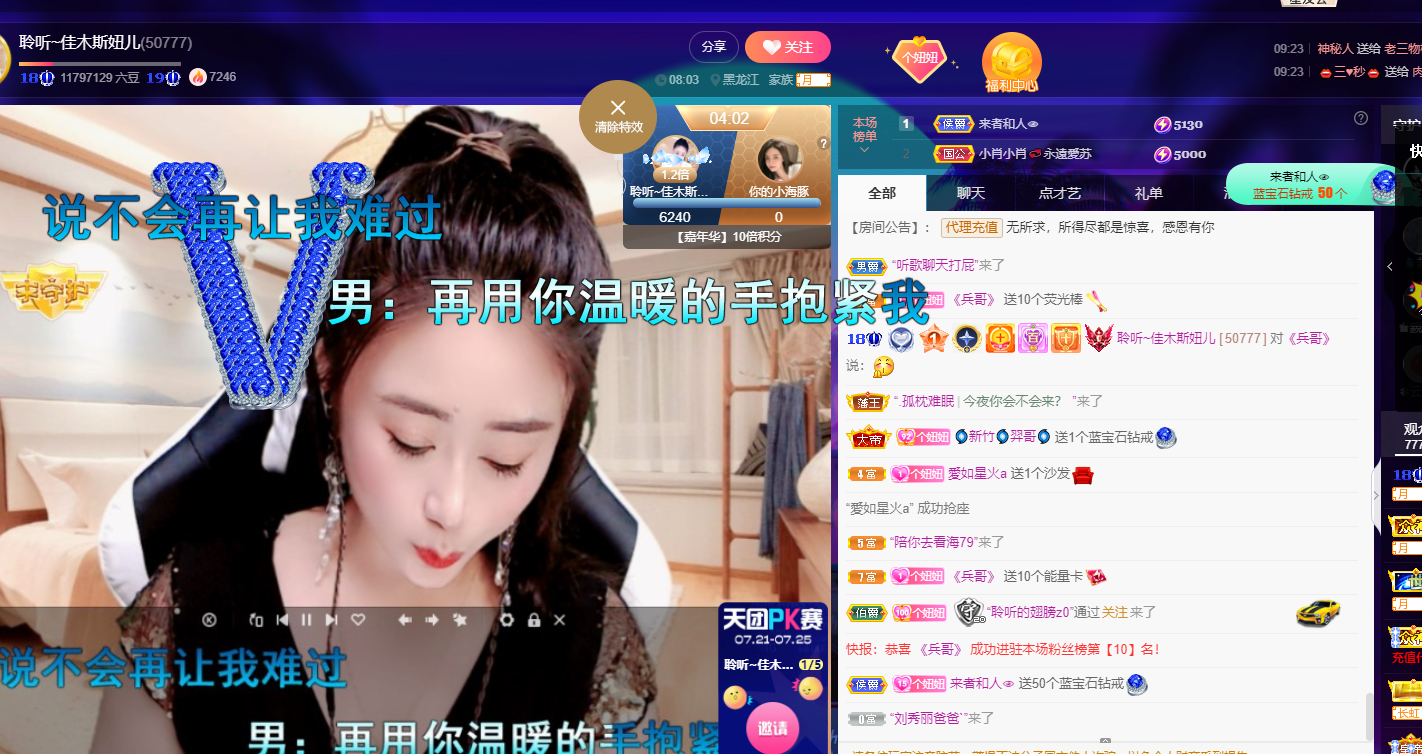 聆听~福妞儿的图片