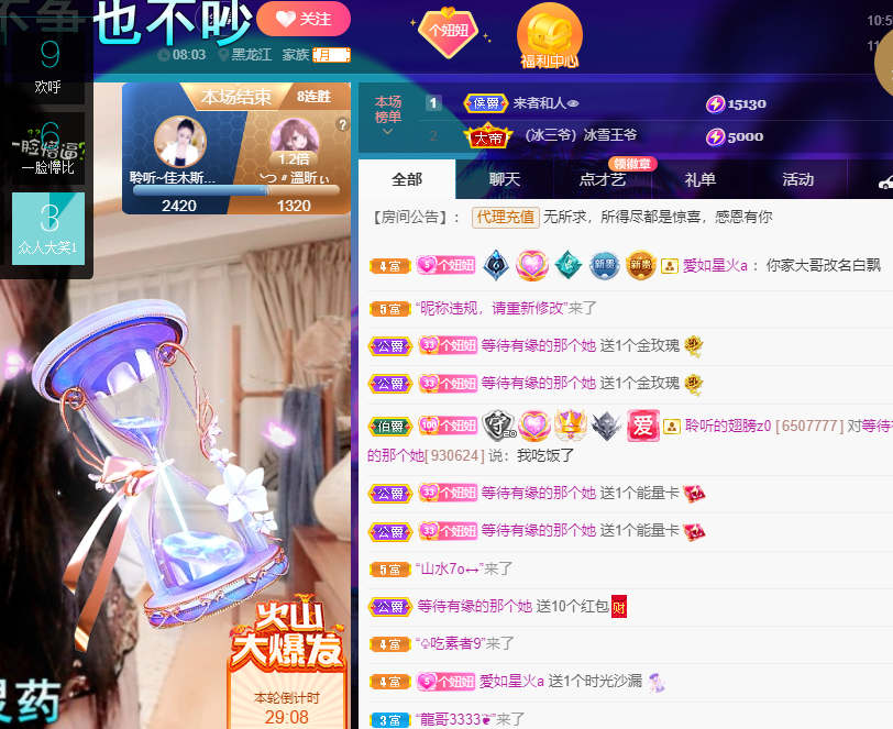 聆听~福妞儿的图片
