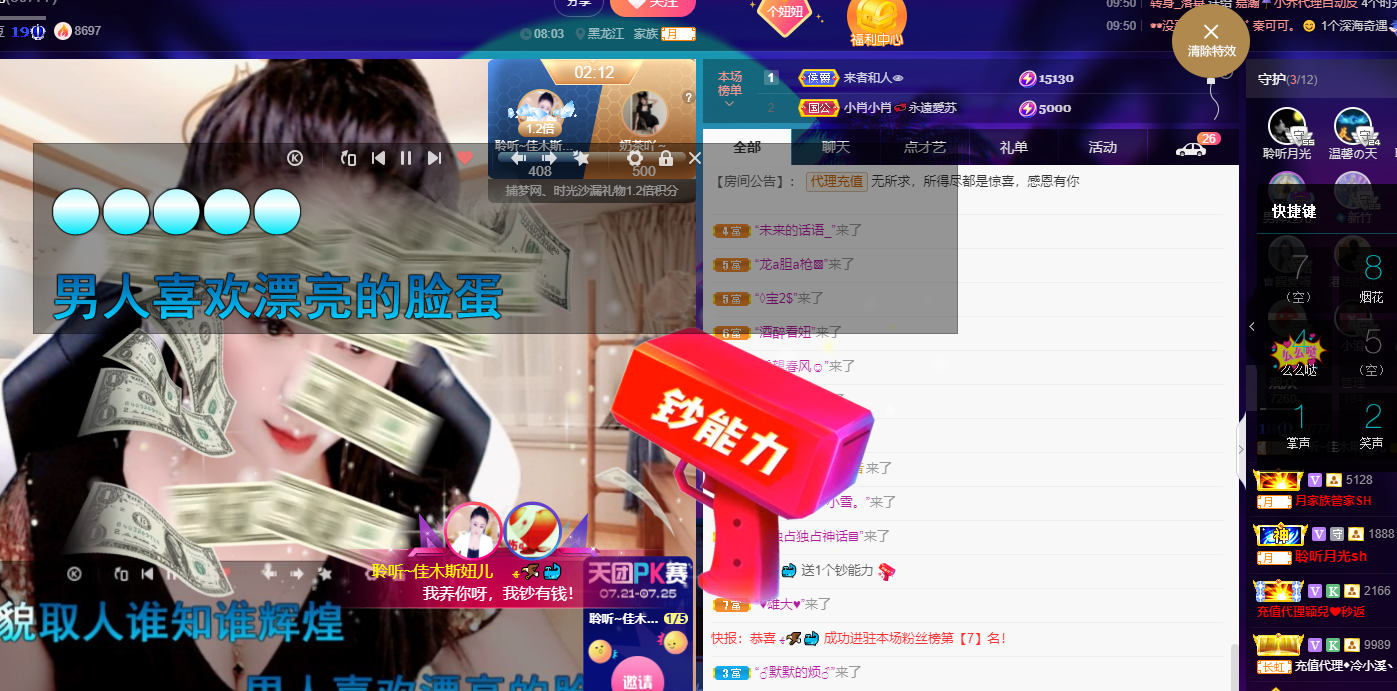 聆听~福妞儿的图片