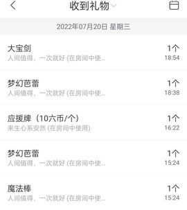 安然💛初相蒔主播照片