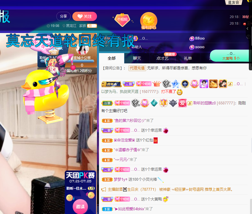 聆听~福妞儿的图片