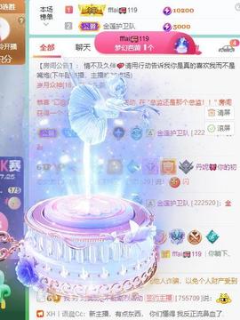 丹妮已换11191主播照片