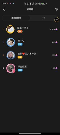 ♥玉颜❤️主播照片