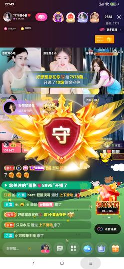 厄洛斯💗7978主播照片