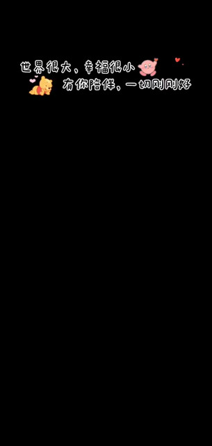 喜欢有你陪伴/飞吻/