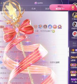 可馨✿休息两天主播照片