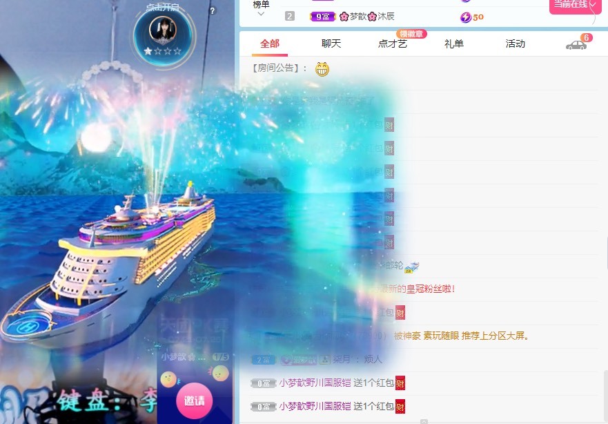 🌸梦歆🌸逐梦前行主播图片
