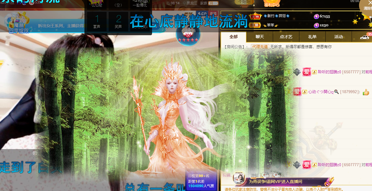 聆听~福妞儿的图片