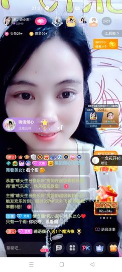 梦然依xin❤️主播照片