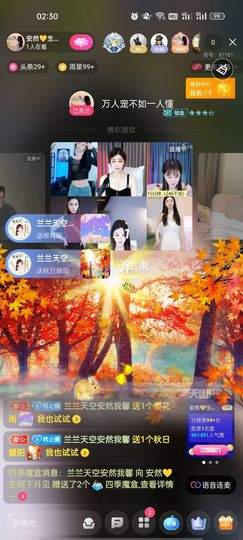 安然💛初相蒔主播照片
