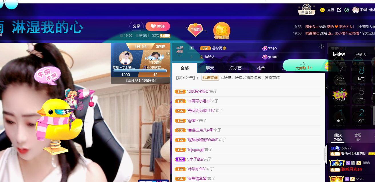 聆听~福妞儿的图片