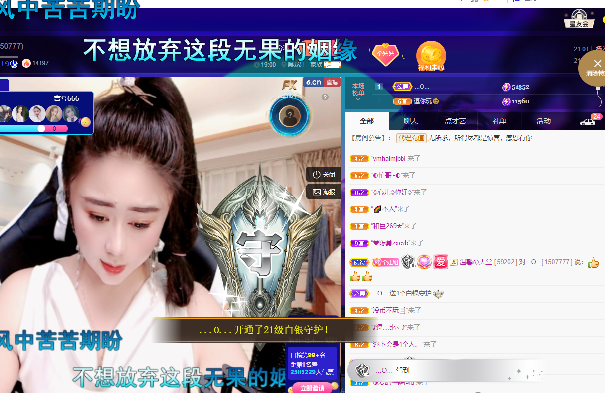 聆听~福妞儿的图片