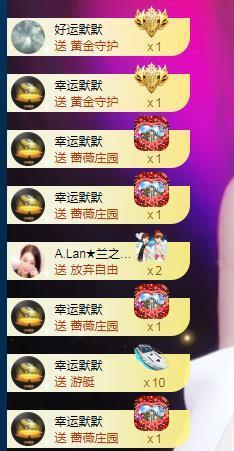 A.Lan★阿兰*主播照片