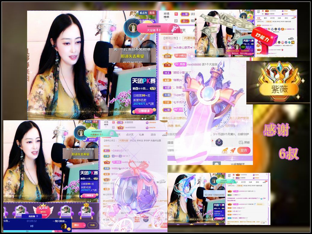 紫薇☆☆音乐频道的图片